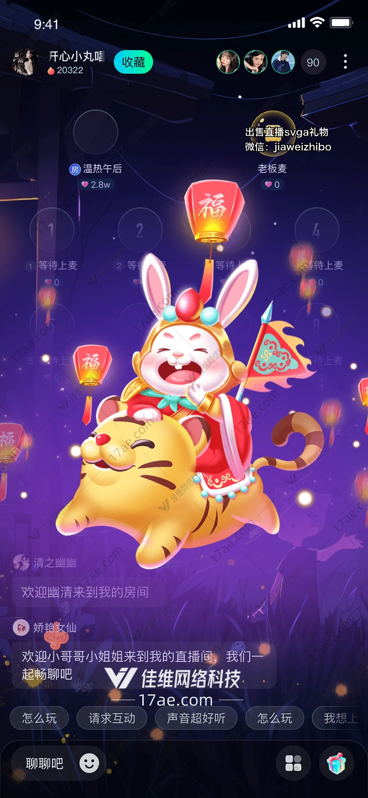 虎兔同乐图 虎兔同乐图