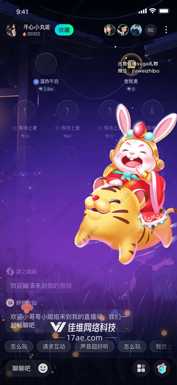 虎兔同乐图 虎兔同乐图