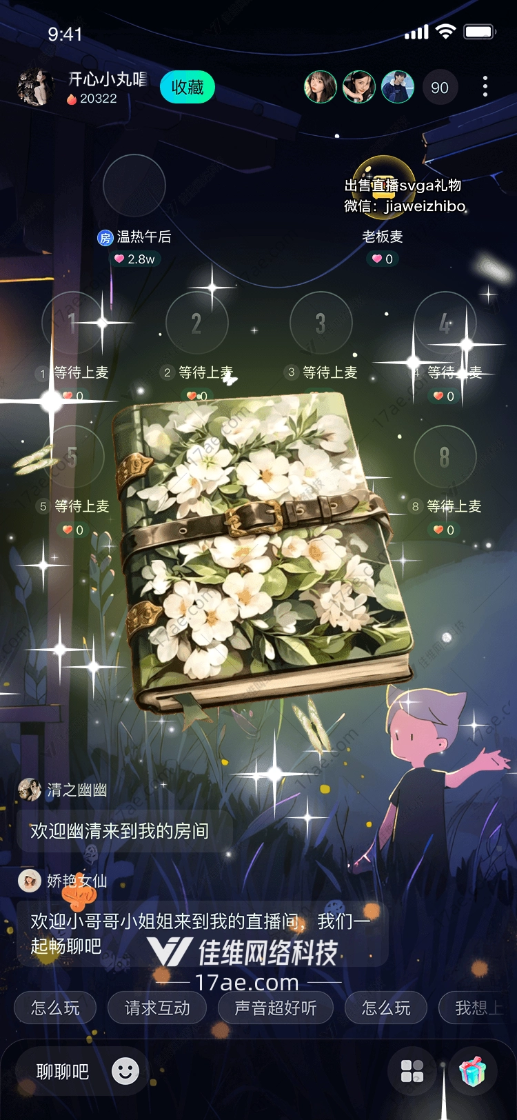 梦幻花语礼盒图的奇幻之旅 梦幻花语礼盒图的奇幻之旅