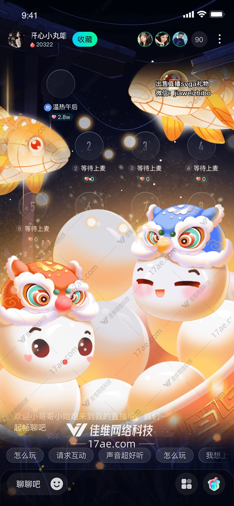萌趣元宵