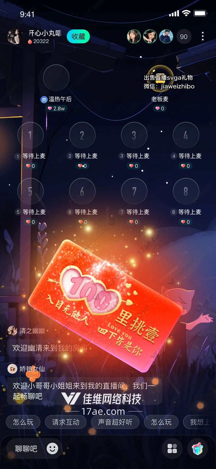心心相印 心心相印