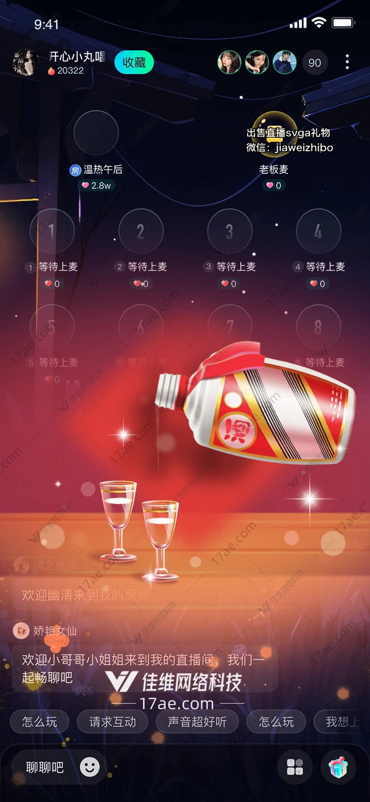 美酒佳酿