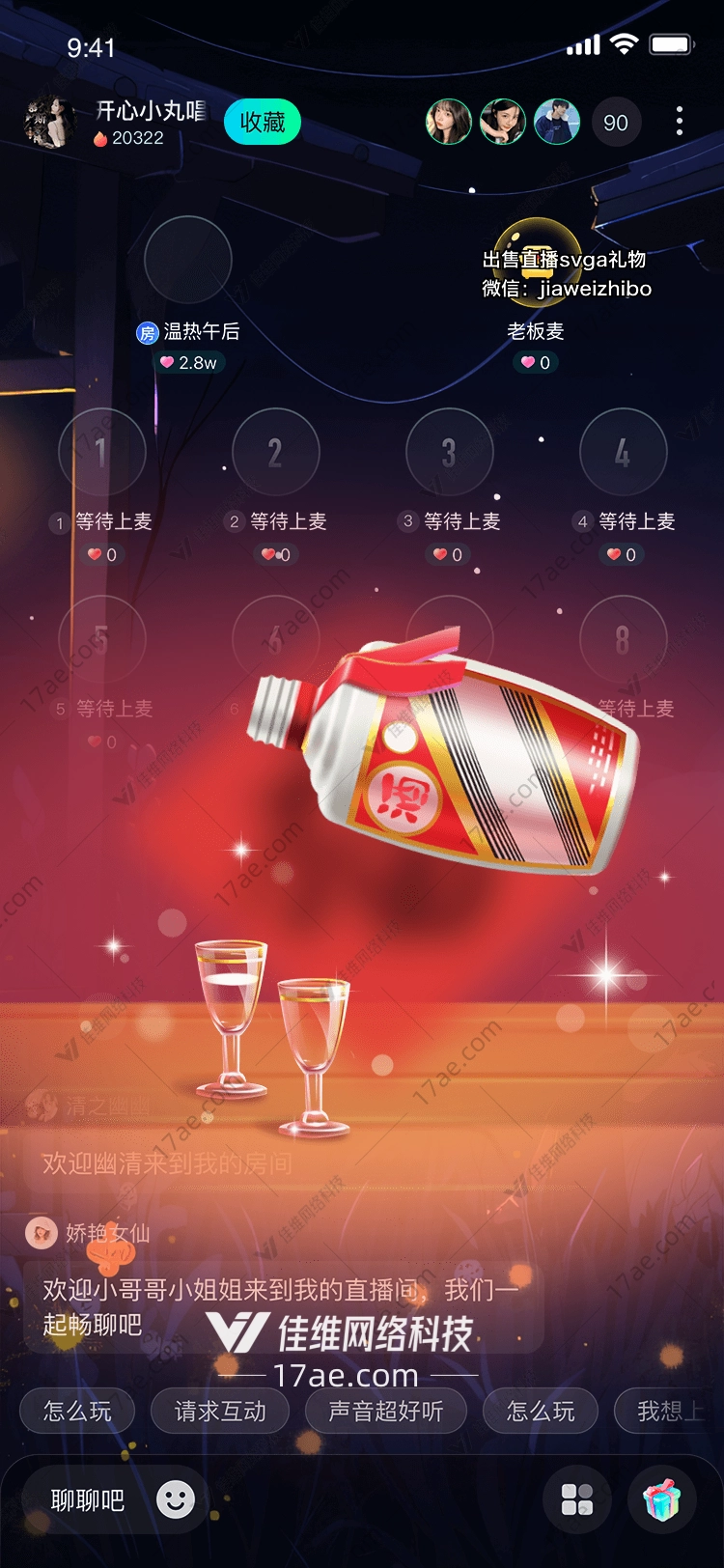 美酒佳酿