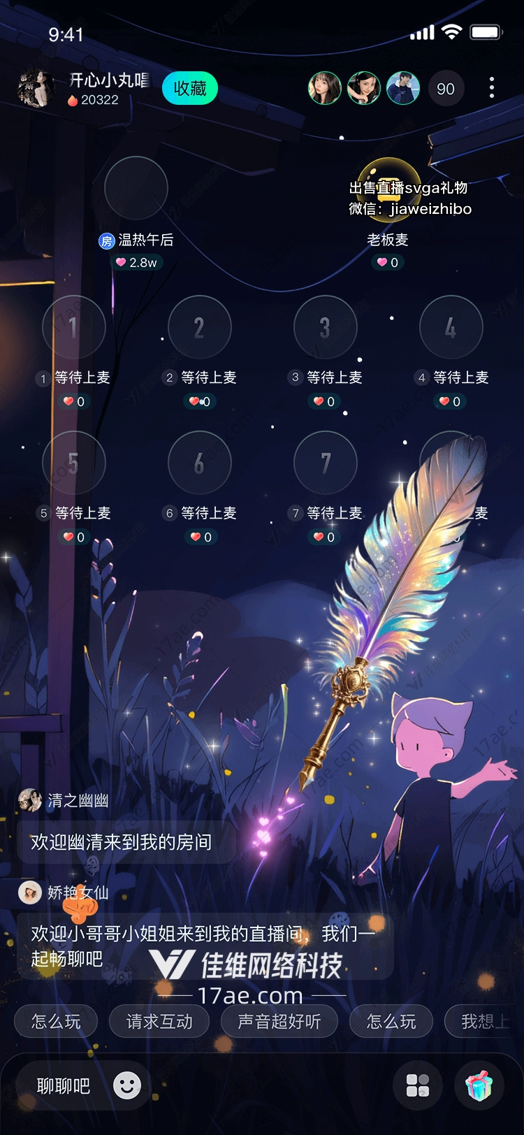 梦幻羽笔图的奇幻之旅 梦幻羽笔图的奇幻之旅