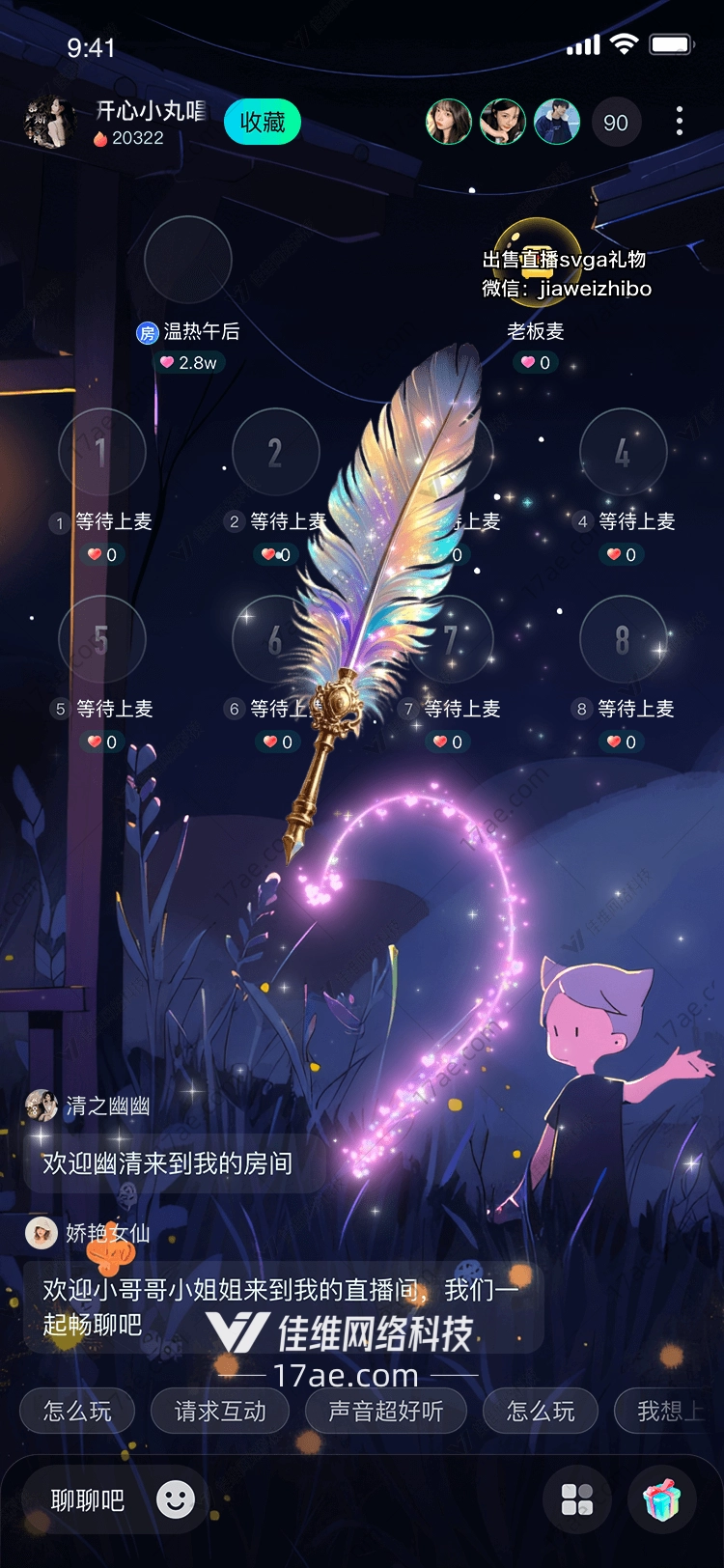 梦幻羽笔图的奇幻之旅 梦幻羽笔图的奇幻之旅