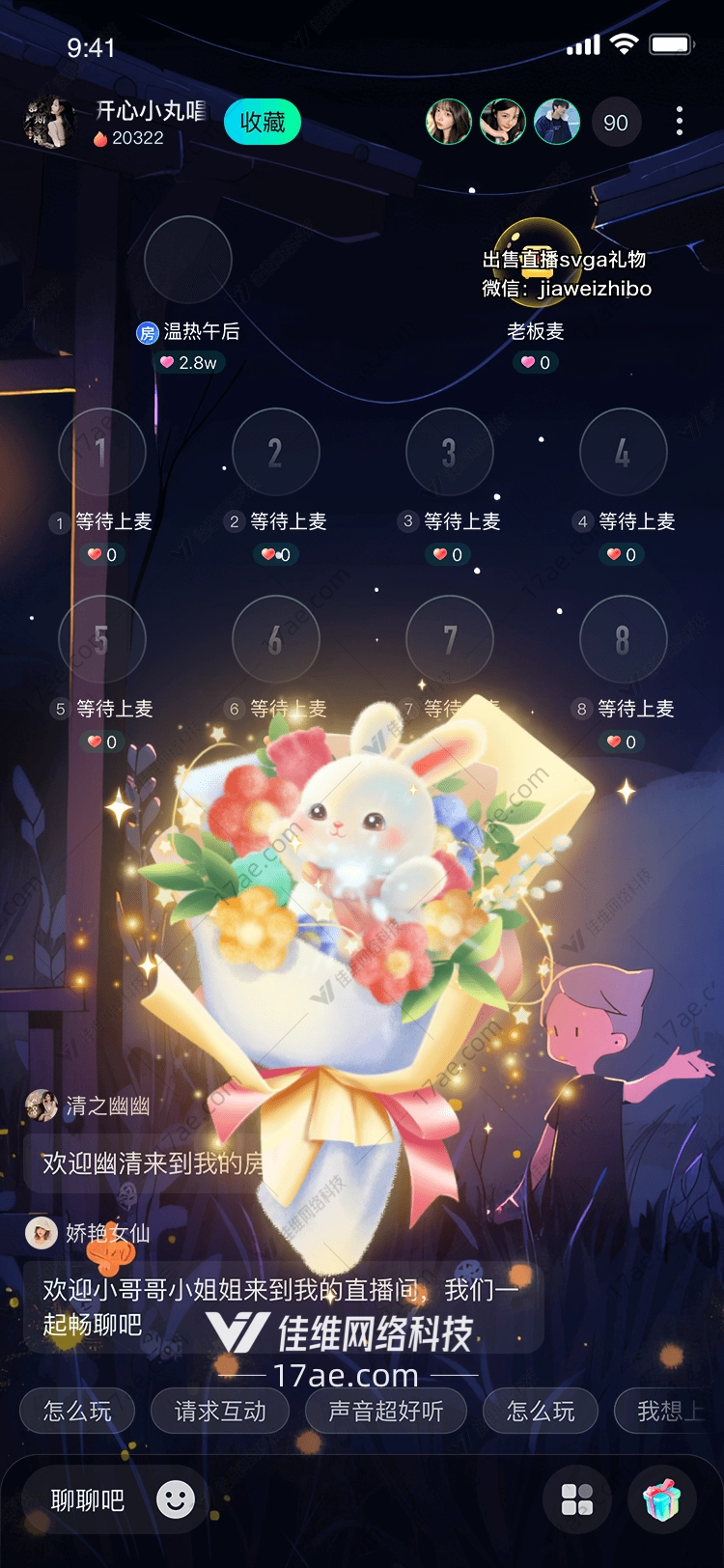 梦幻花束图 梦幻花束图