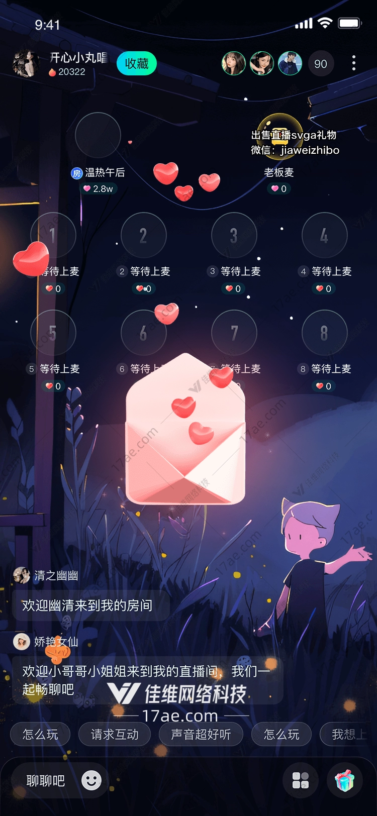 爱意信封图的浪漫之旅