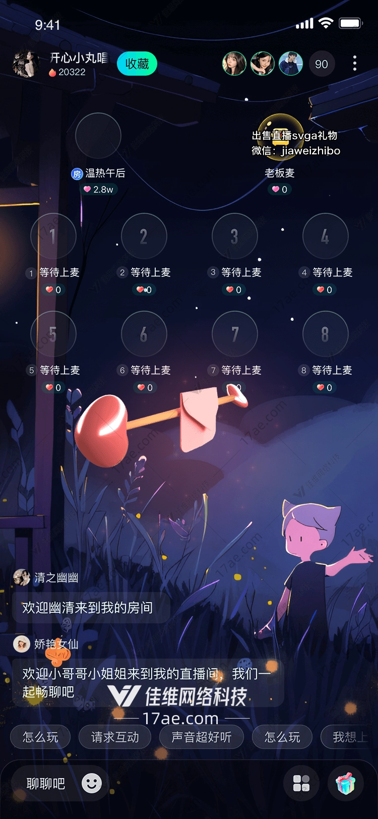 爱意信封图的浪漫之旅