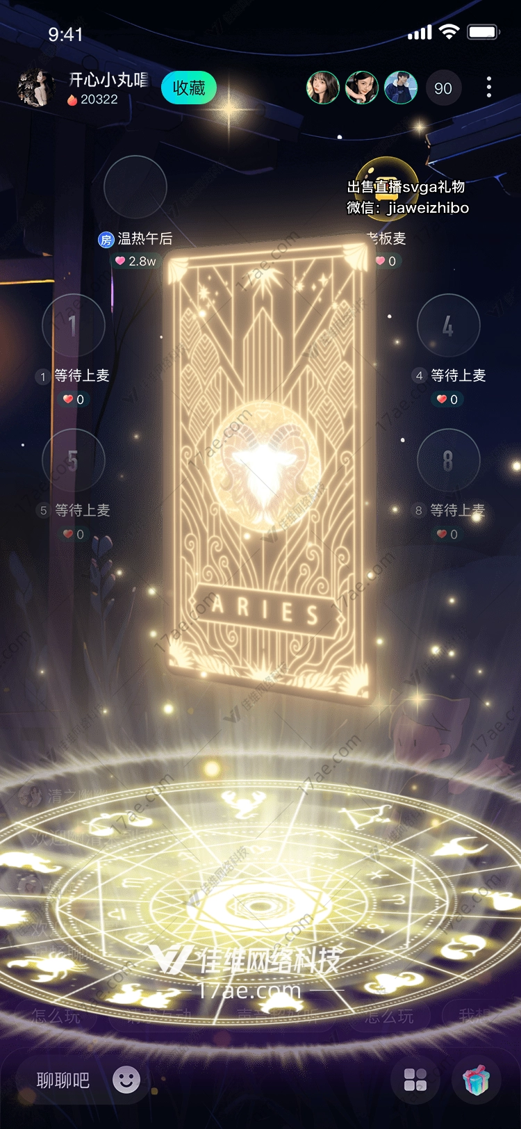 神秘的白羊座礼物点亮星空的魔法卡牌