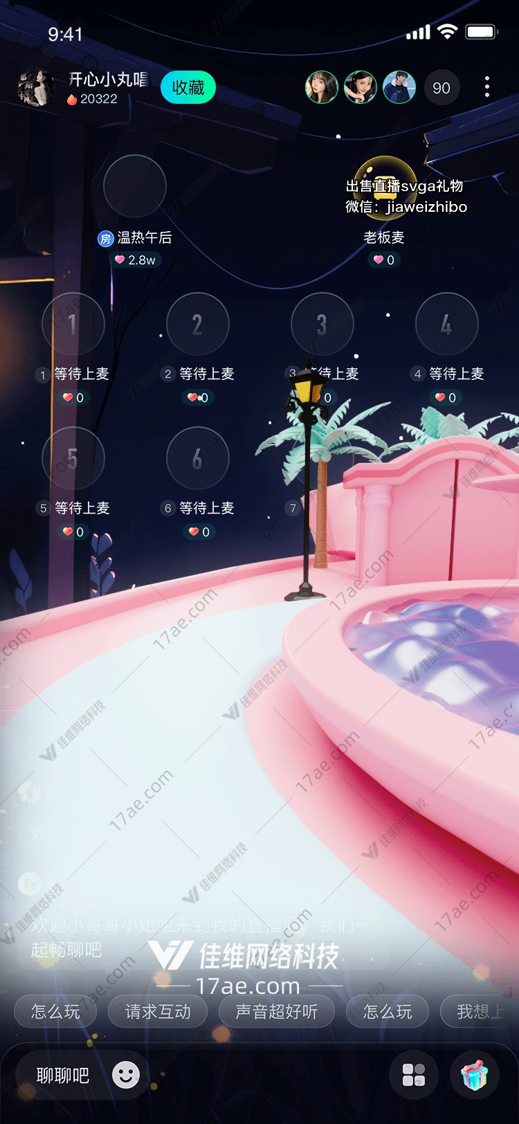 梦幻旋转木马