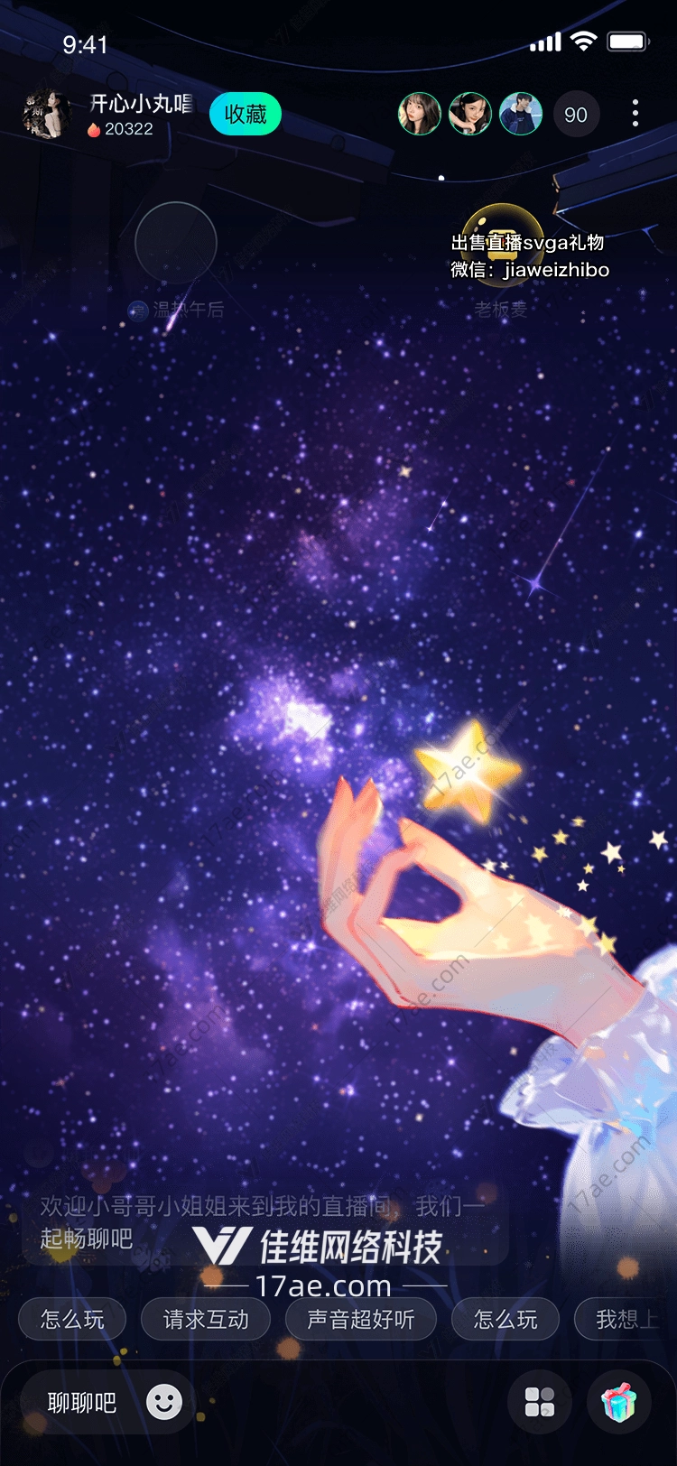 星梦之手图的奇幻之旅