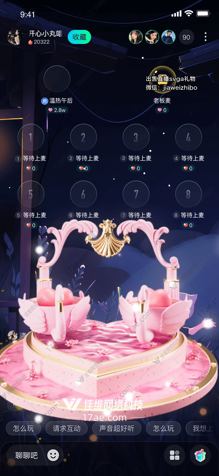 梦幻天鹅湖图