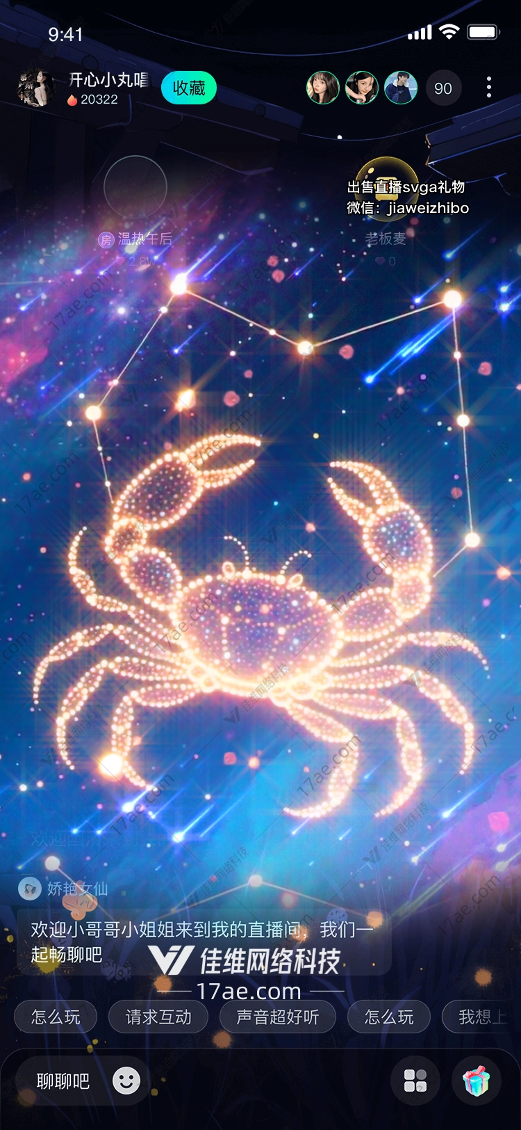 星空巨蟹图的奇幻之旅
