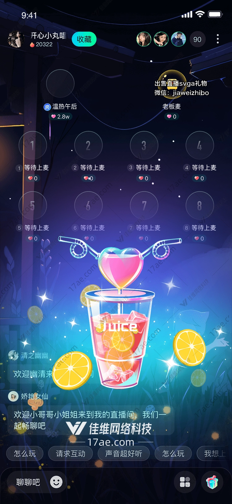 夏日柠檬汁图 夏日柠檬汁图