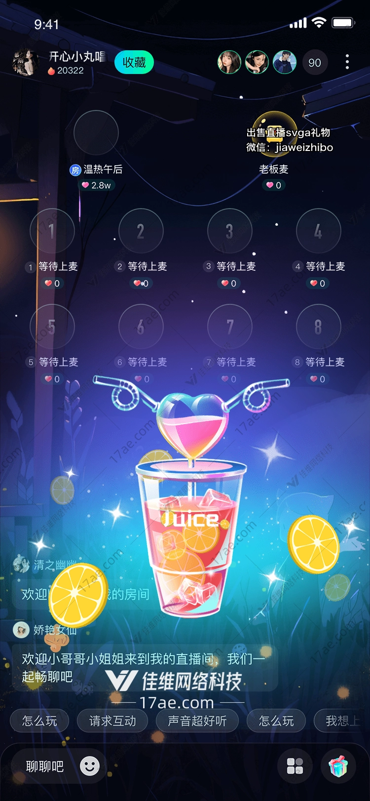 夏日柠檬汁图 夏日柠檬汁图