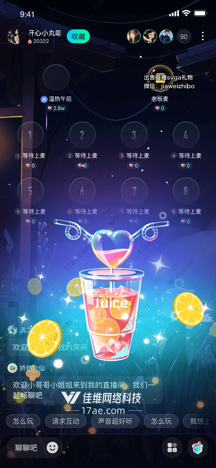夏日柠檬汁图 夏日柠檬汁图