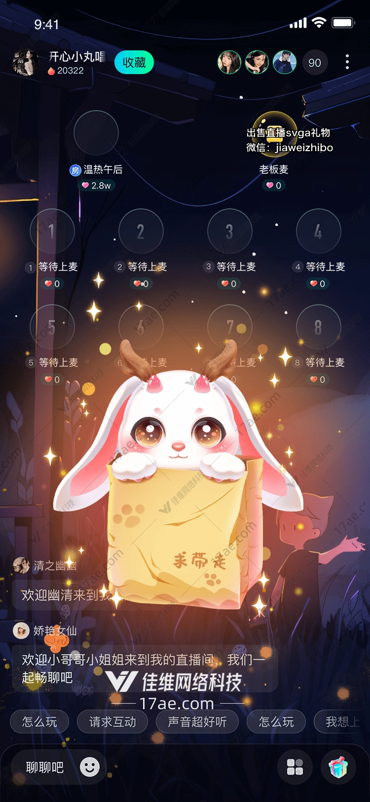 神秘礼物求带走