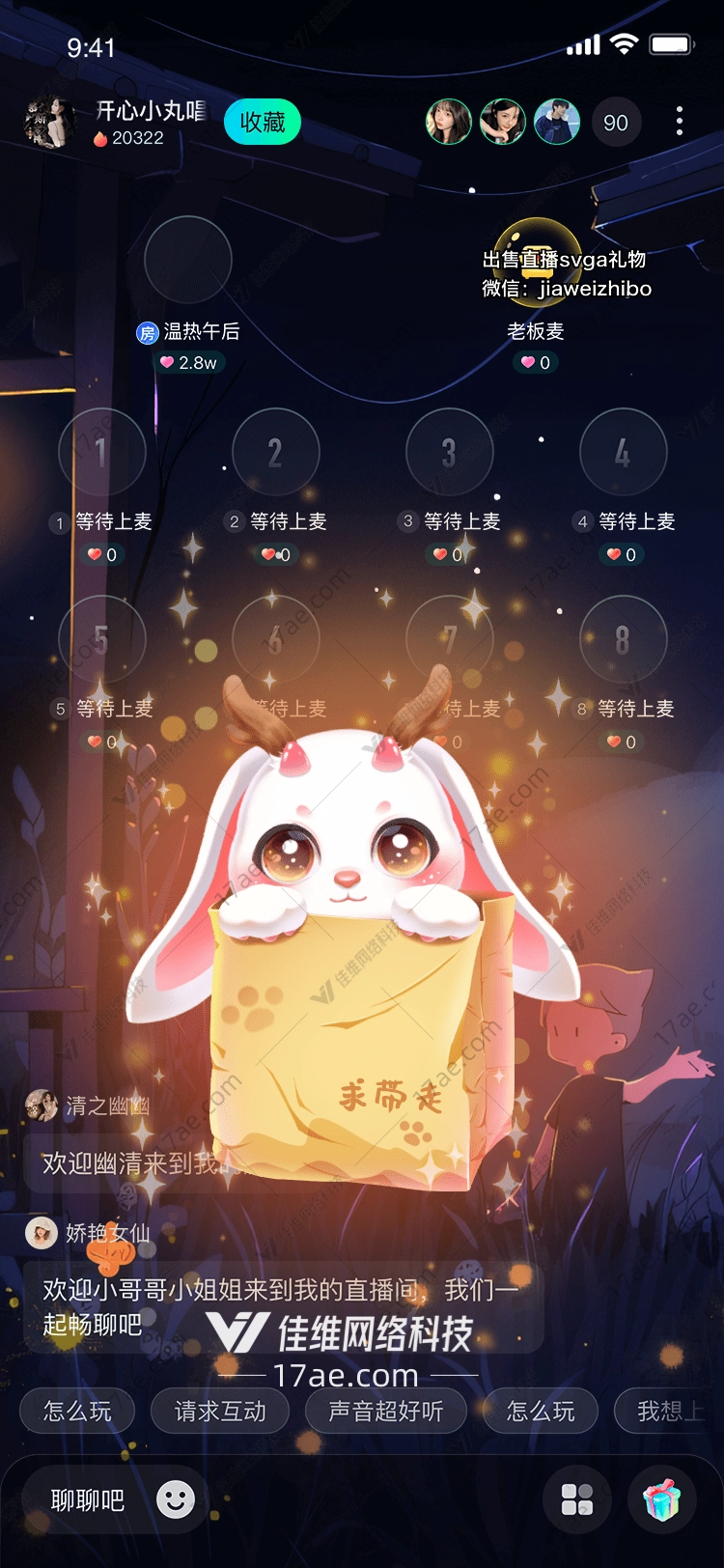 神秘礼物求带走