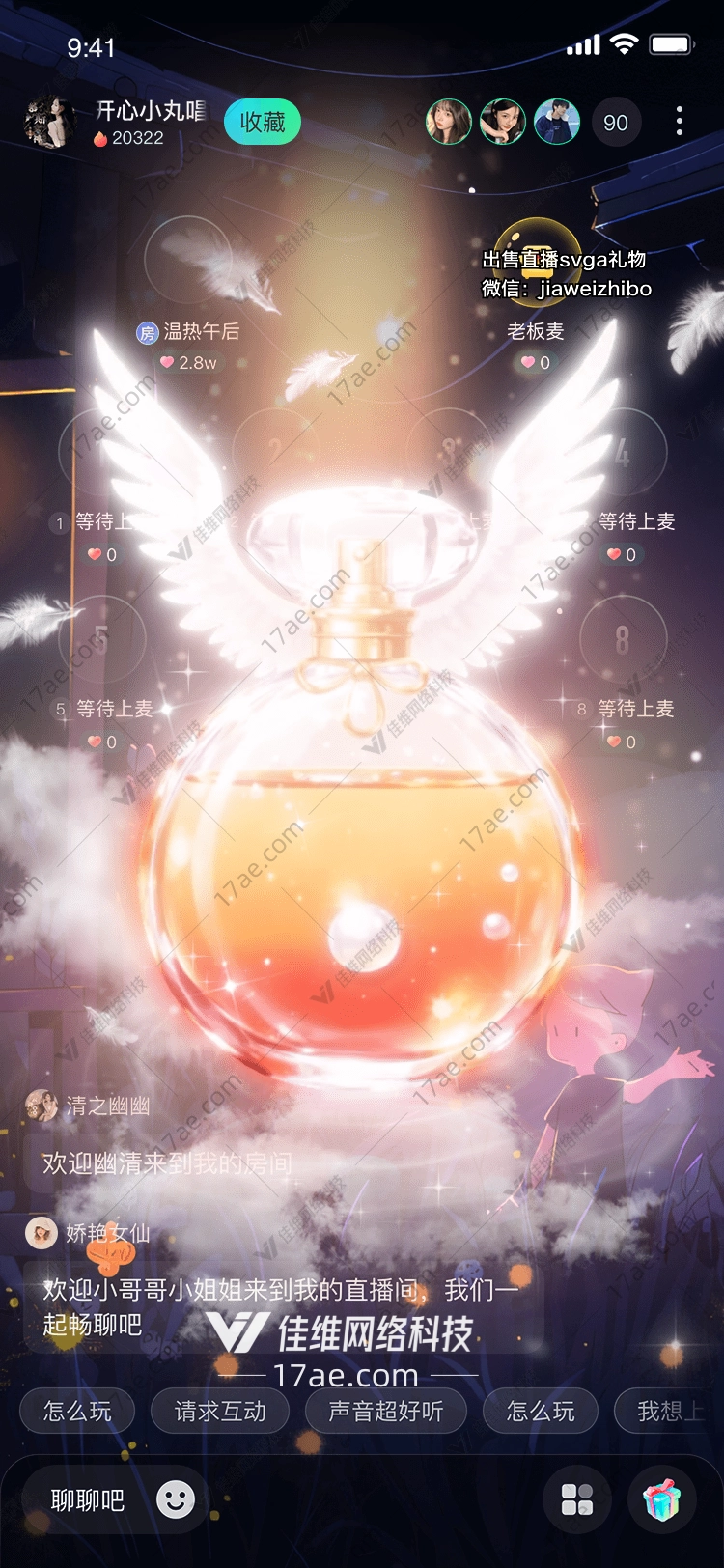 梦幻天使之翼图