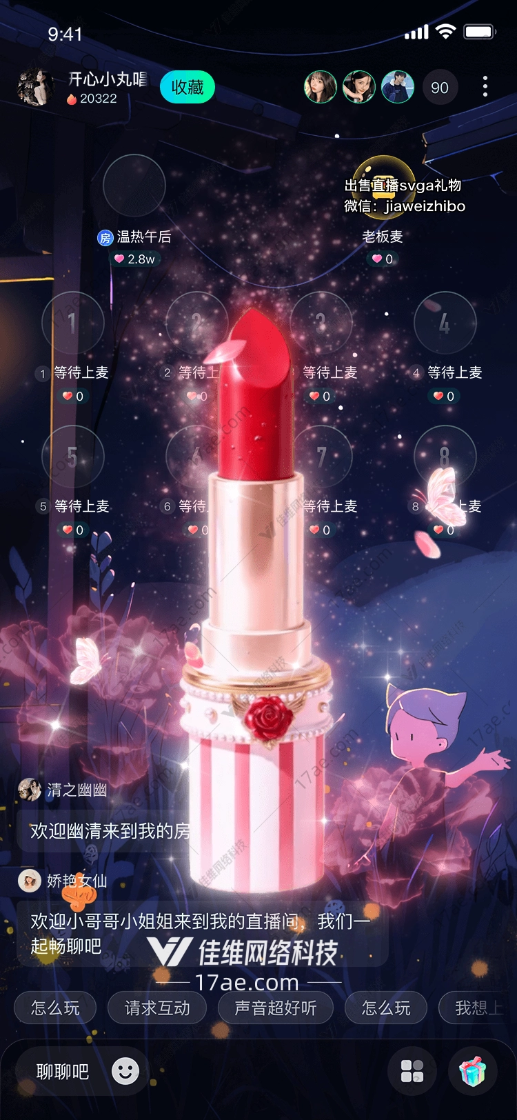梦幻之吻图的华丽篇章