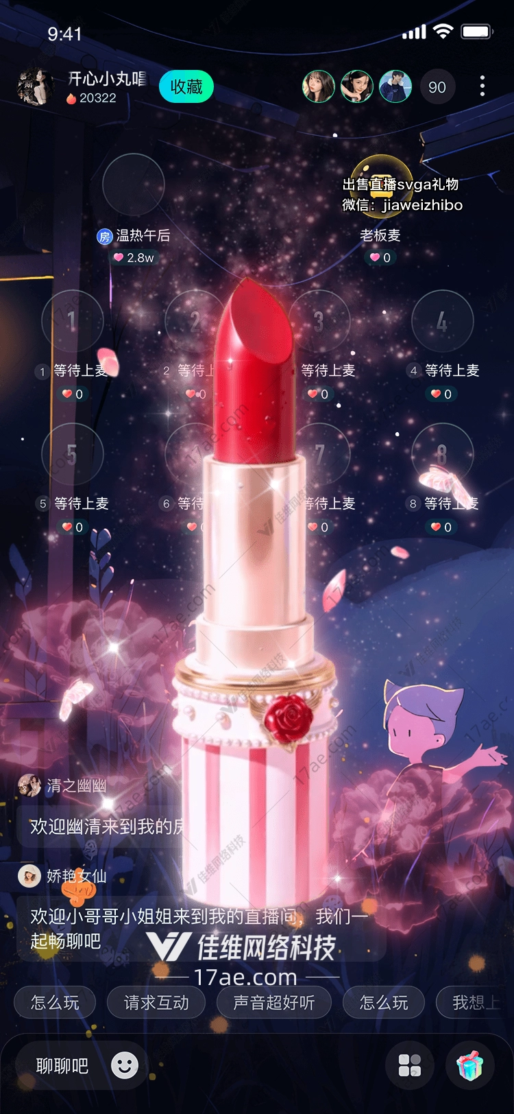 梦幻之吻图的华丽篇章