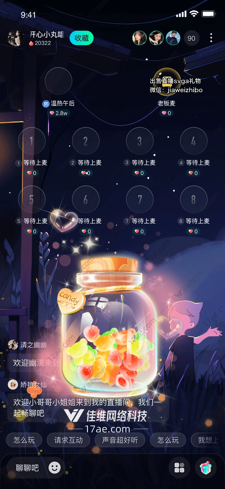 甜蜜糖果罐