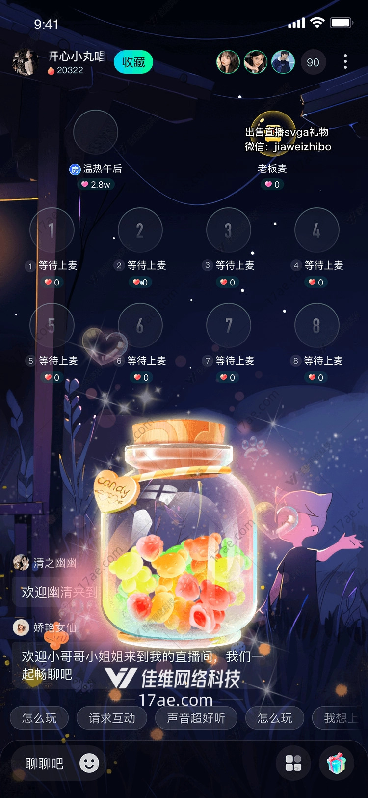 甜蜜糖果罐
