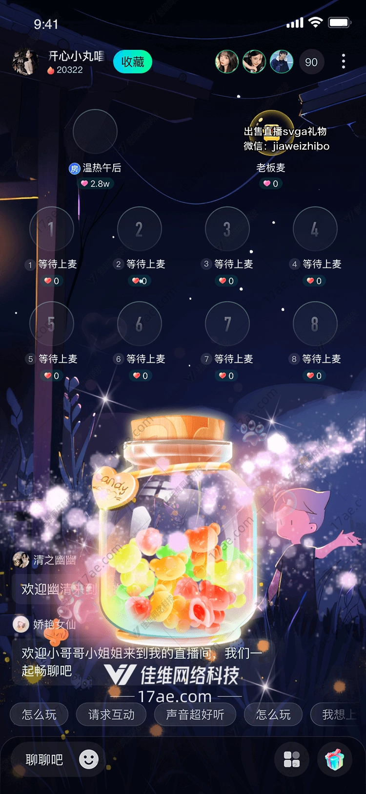 甜蜜糖果罐