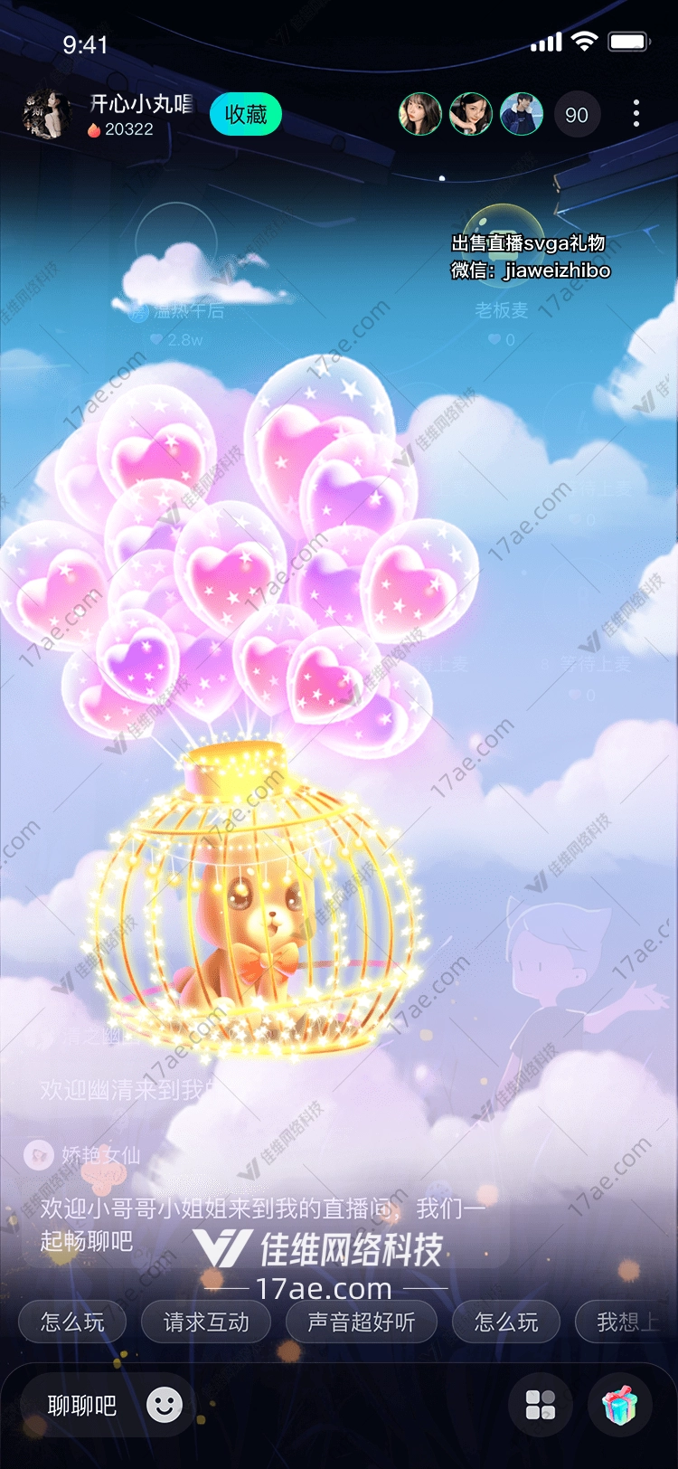 梦幻天空之旅爱心气球与小熊的奇妙冒险