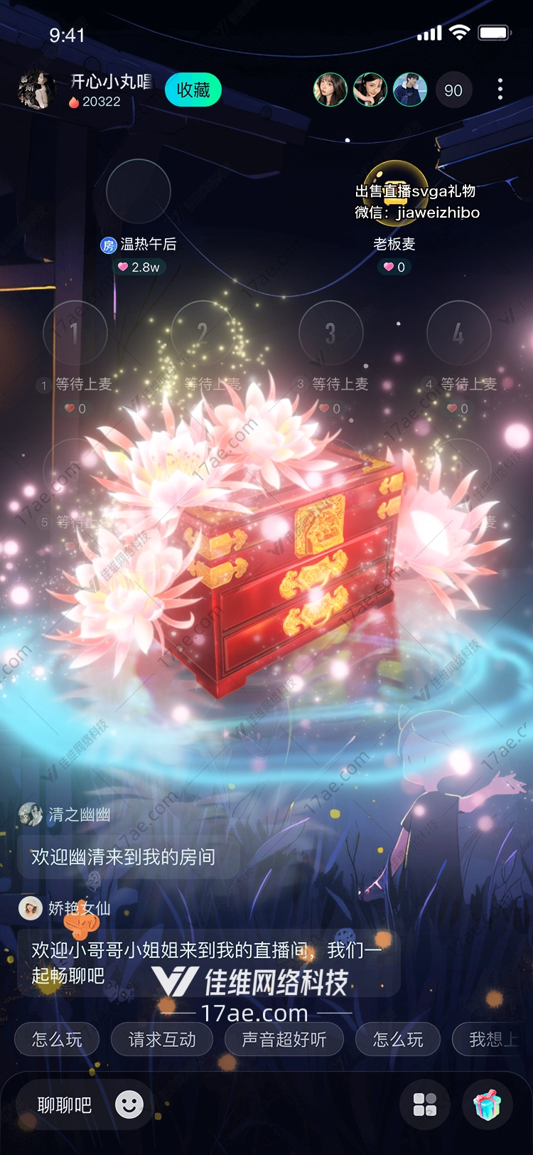 莲花宝箱