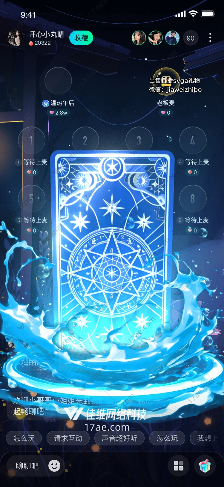 星海之灵图的奇幻之旅