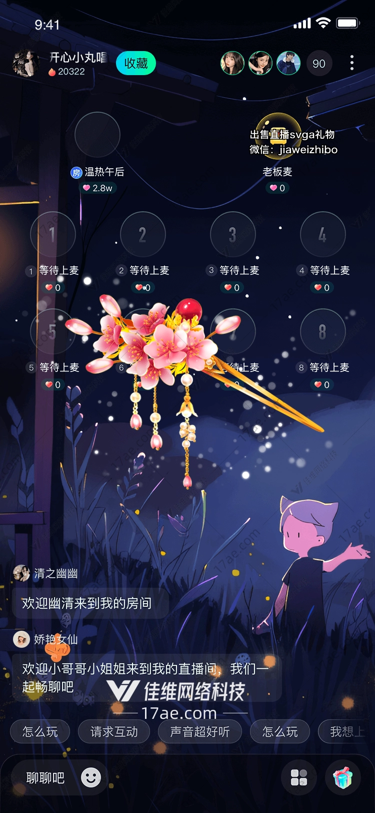 樱花发簪的浪漫象征
