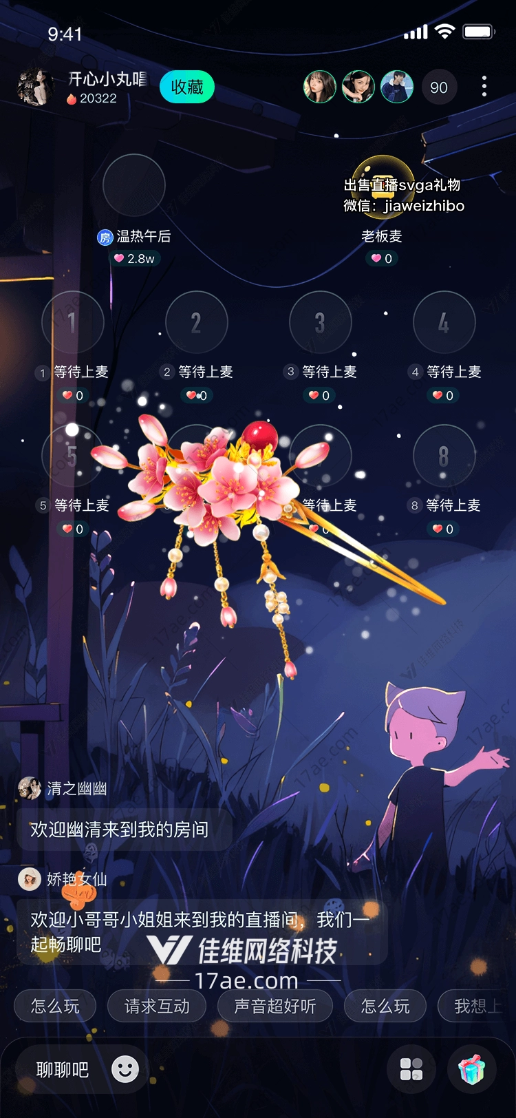 樱花发簪的浪漫象征