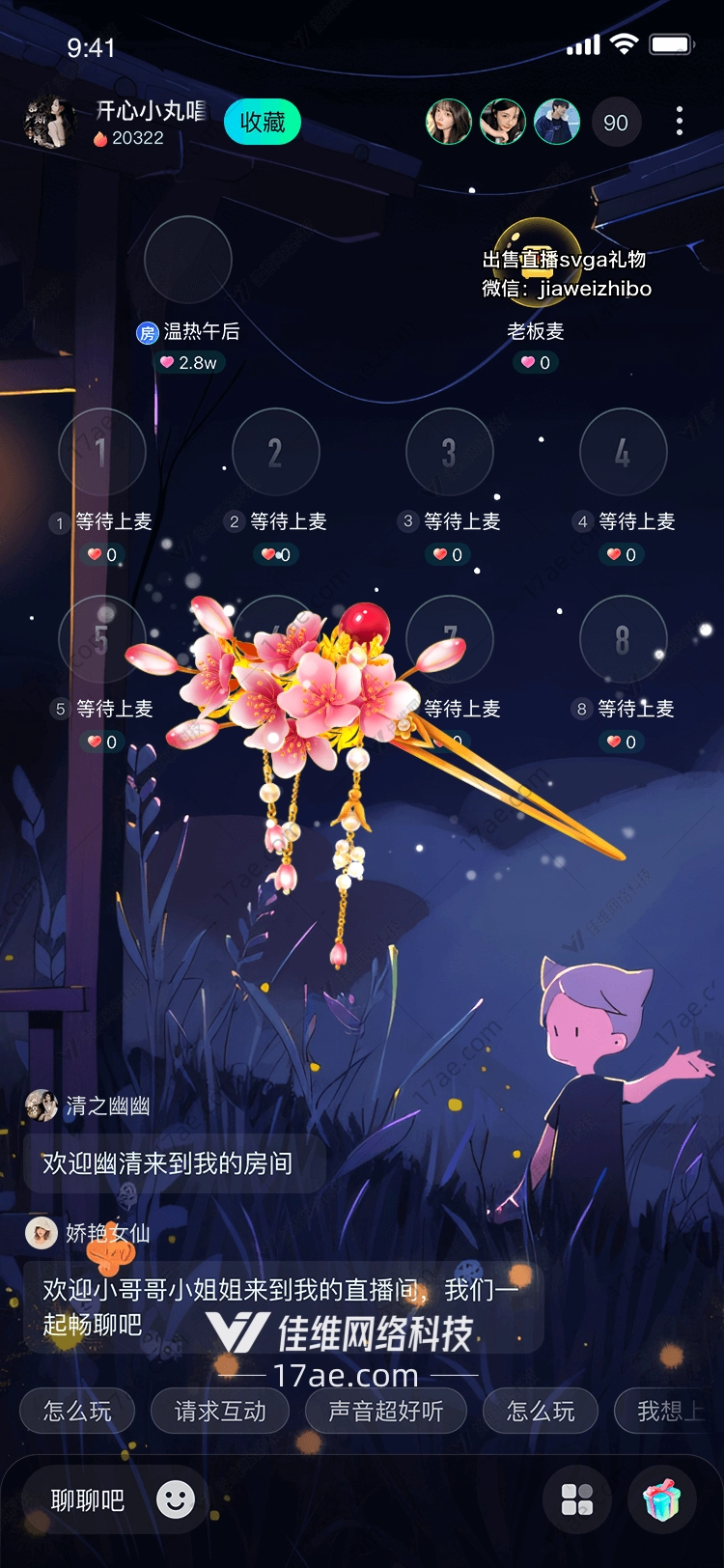 樱花发簪的浪漫象征