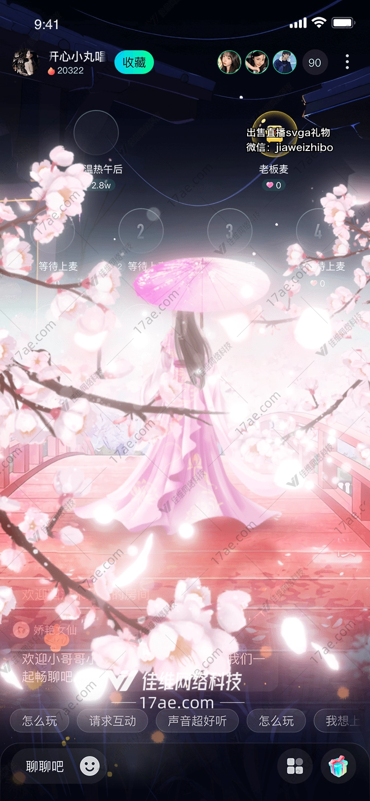 樱花之恋 樱花之恋