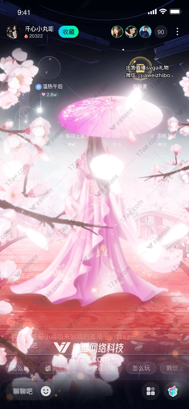 樱花之恋 樱花之恋