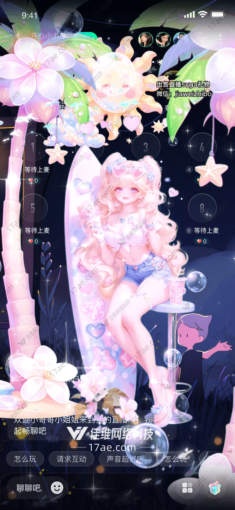 梦幻沙滩夏日礼物的奇妙之旅