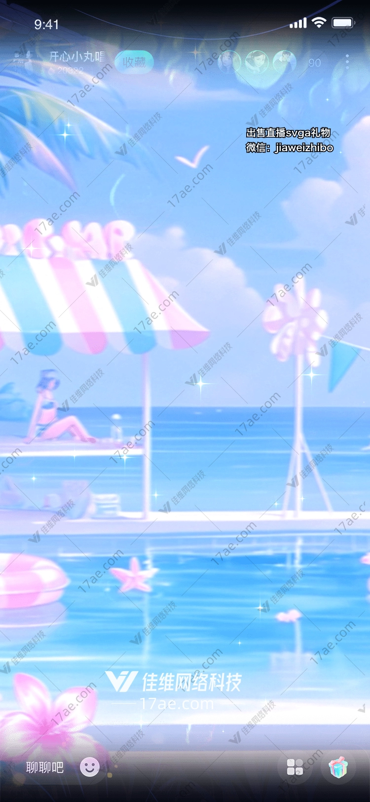 梦幻泳池夏日清凉