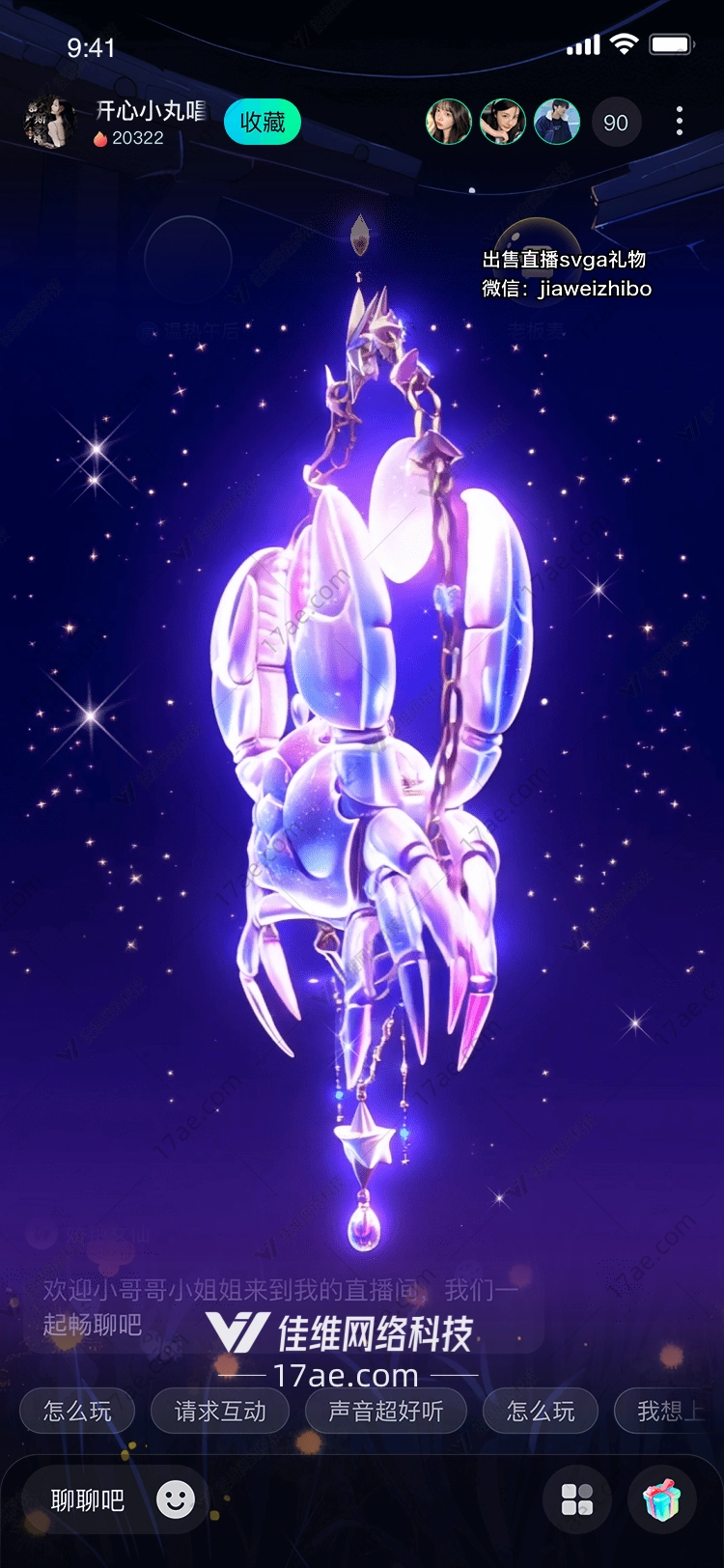 星空守护者梦幻蟹礼 星空守护者梦幻蟹礼