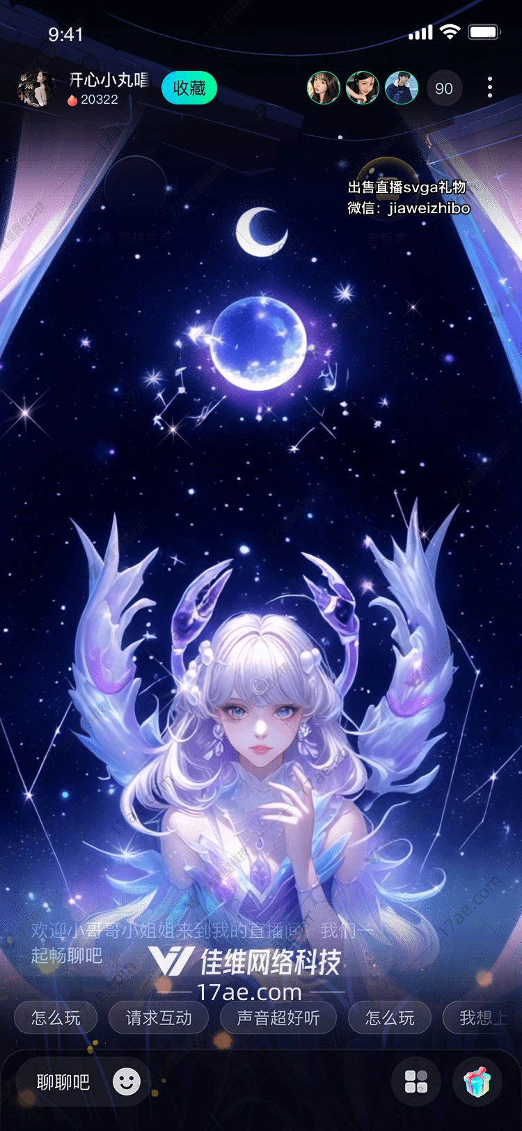 星空守护者梦幻蟹礼 星空守护者梦幻蟹礼