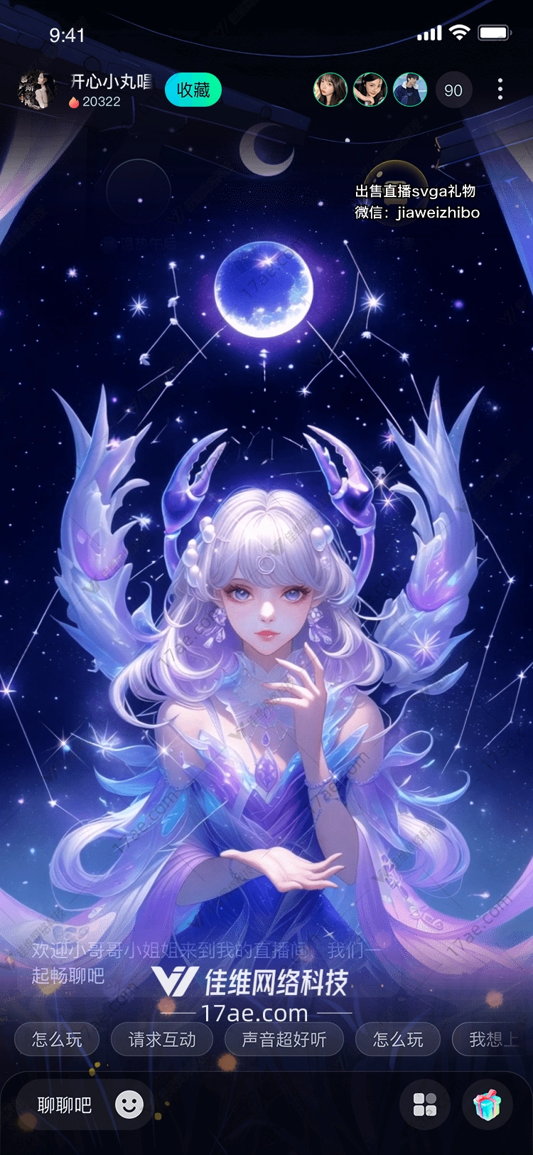 星空守护者梦幻蟹礼 星空守护者梦幻蟹礼