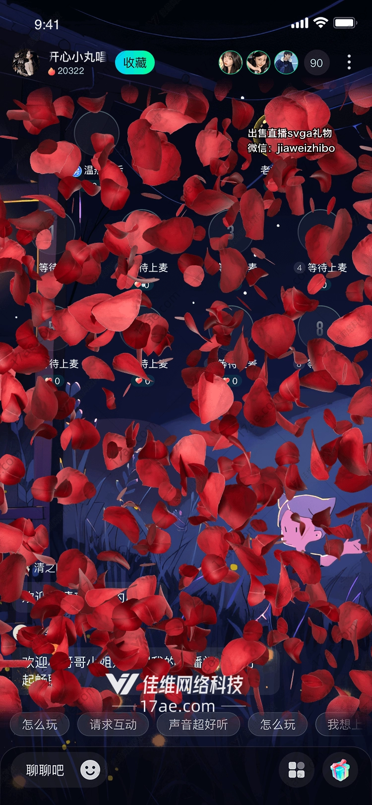 玫瑰花瓣雨