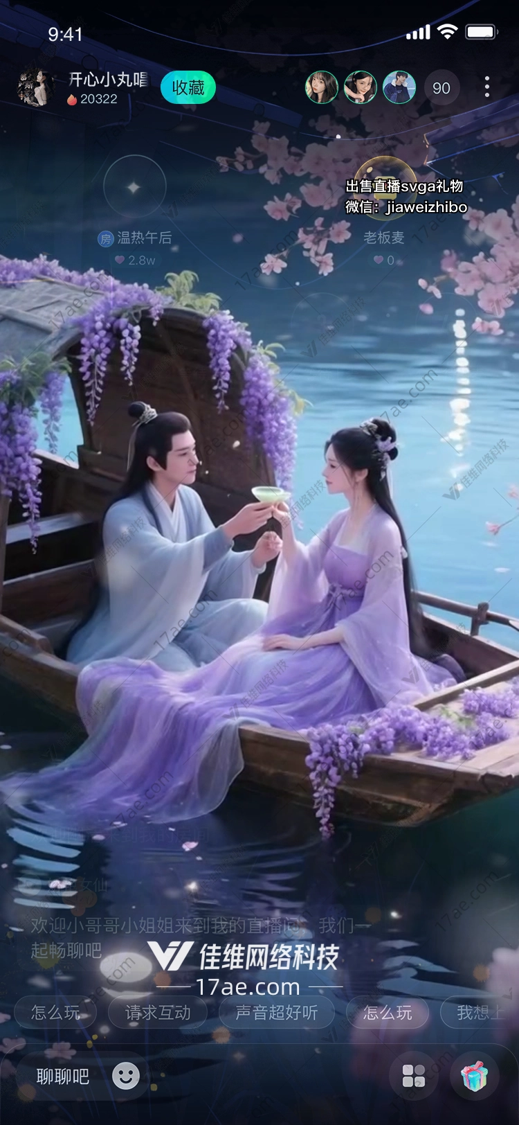梦幻花舟图的浪漫之旅
