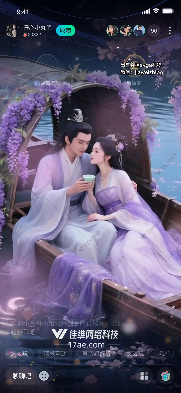 梦幻花舟图的浪漫之旅