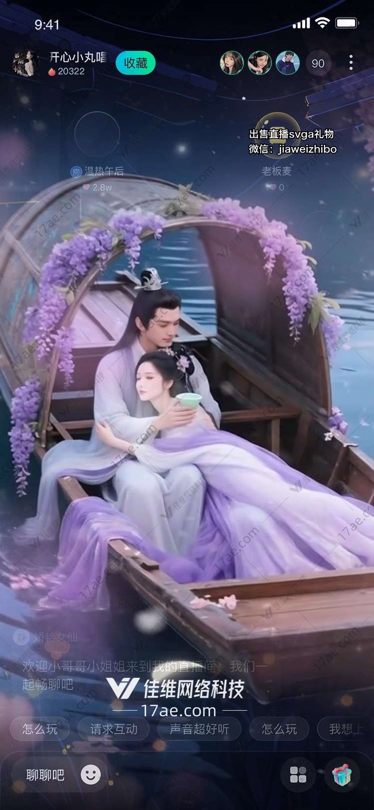 梦幻花舟图的浪漫之旅