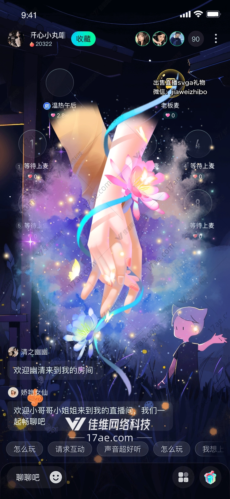 梦幻之手 梦幻之手