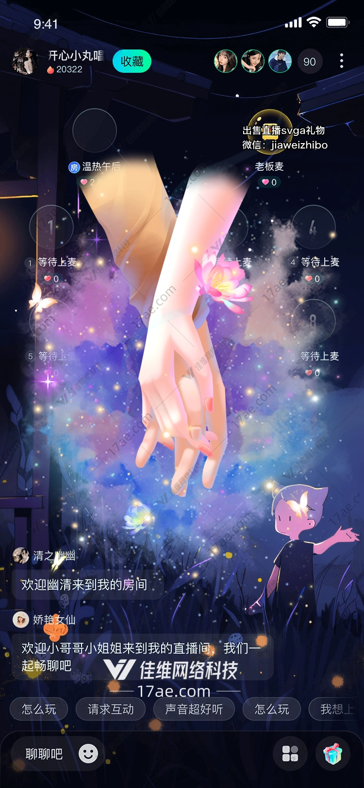 梦幻之手 梦幻之手