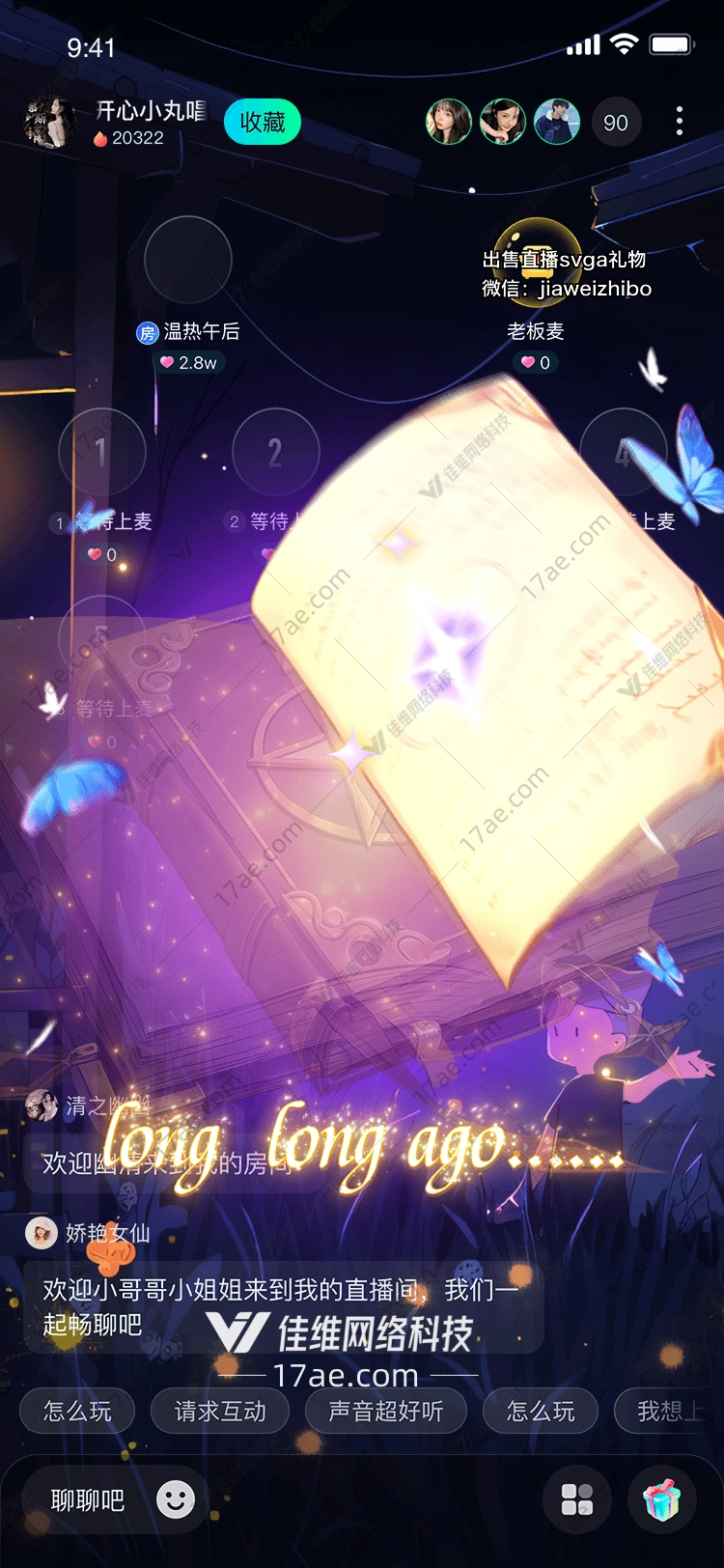魔法书之礼穿越时空的奇幻之旅