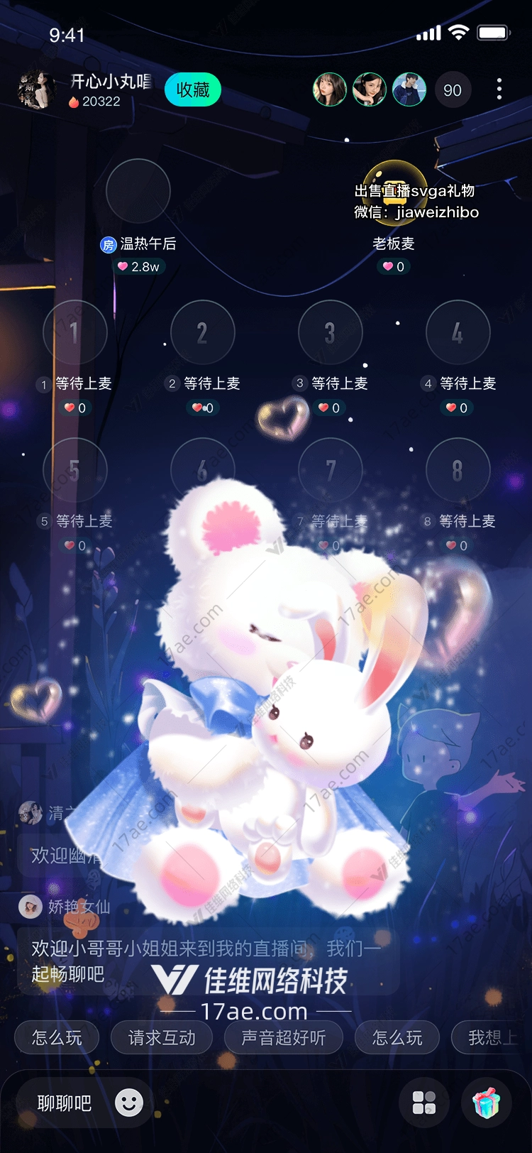 梦幻星空礼物小熊与兔子的奇妙之旅 梦幻星空礼物小熊与兔子的奇妙之旅