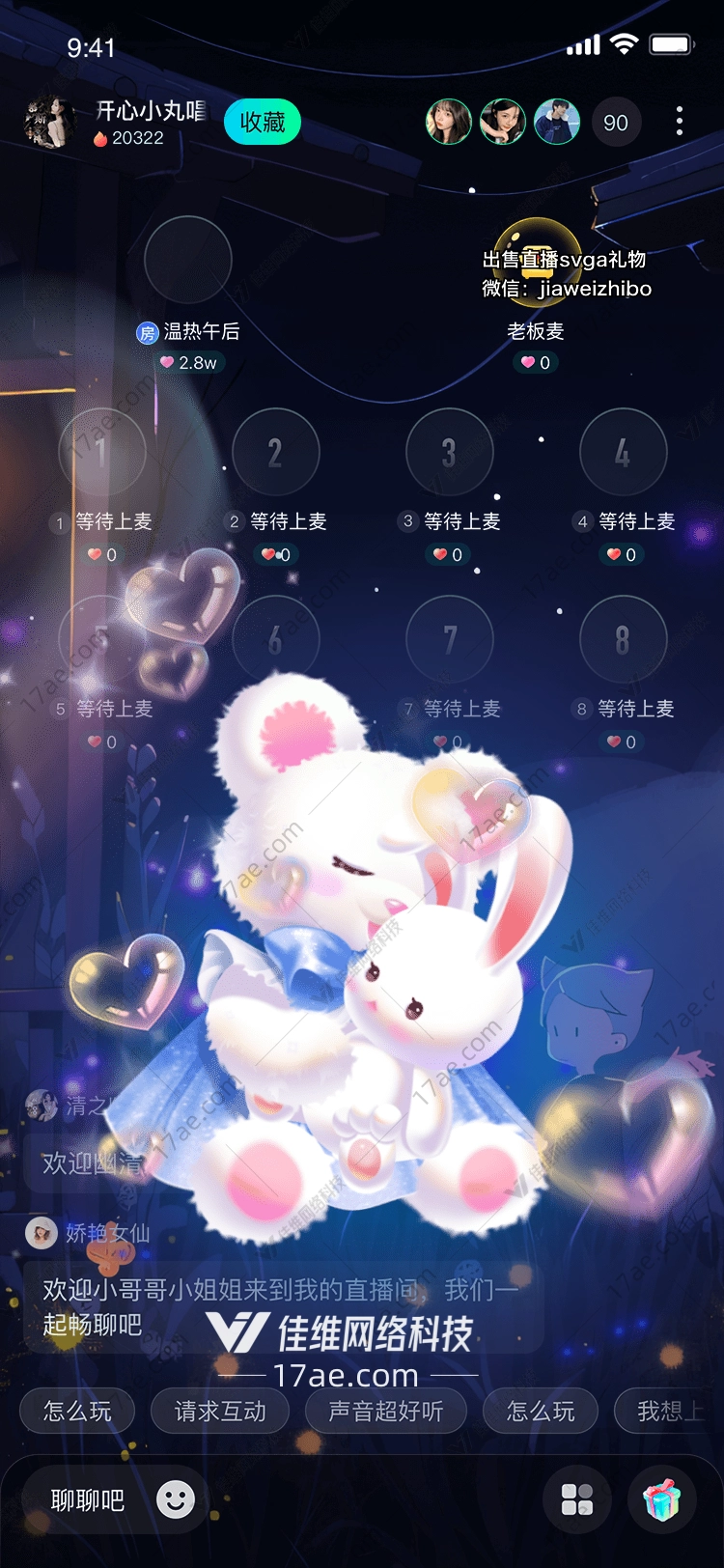 梦幻星空礼物小熊与兔子的奇妙之旅 梦幻星空礼物小熊与兔子的奇妙之旅
